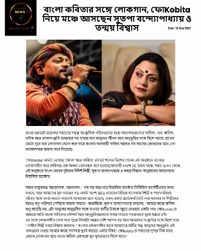 Express news bangla